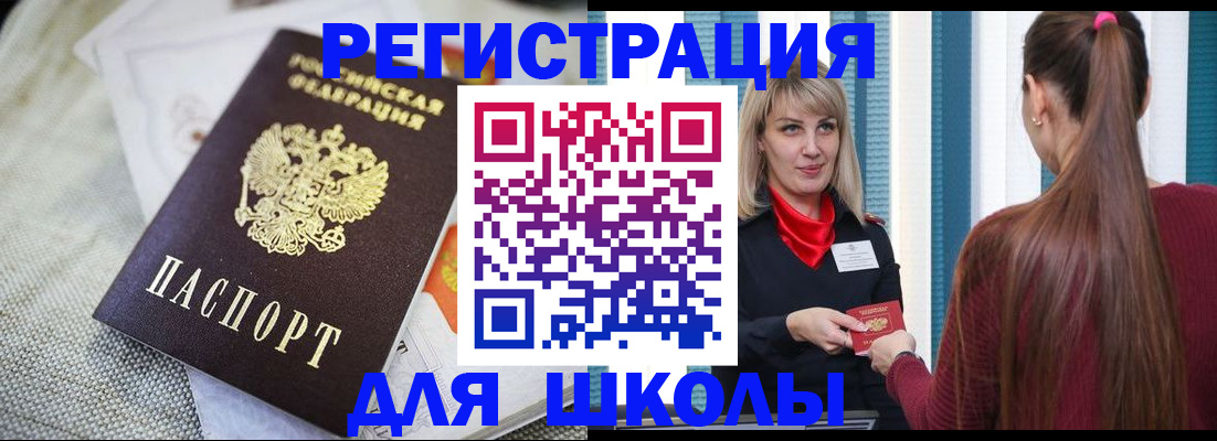 временная регистрация собственник в Саянске